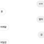 [댓글부탁해] 애 나 싫어<b>한느</b>거같음?
