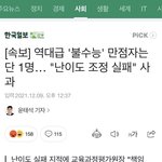 [댓글부탁해] 평가원 사과하네ㅋㅋㅋㅋㅋ