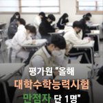 <b>만점</b>자 한명 맞구나