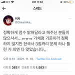 [드루와] <b>미카</b>는 ㄹㅇ 정병인건가