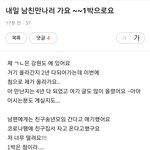 2년전쯤 강원도 <b>원주</b>로 이사가신 아내분? 님 남편 외도중이에요