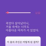 당신은 로판 주인공으로 환생했습니다... (<b>feat</b>. 성격 테스트)