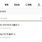 [19] 배고파 vs 졸려  <b>검색</b>해봄