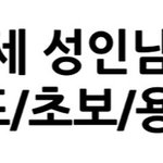 [댓글부탁해] 얘들아 나 이 알바 <b>신청</b>해도 될까????