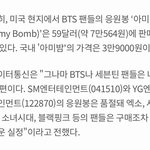 [NCT칠프] 응원봉 <b>부품</b> 수급이 딸리나봐