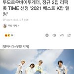 [TXT] ㄹㅈㄷ 툽부심