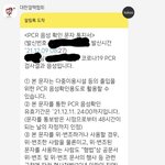 [드루와] 코로나 <b>음성</b>문자받기 전까지 거의 지옥이었음