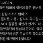 [NCT칠프] 마음이 너무 힘들다