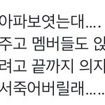 [NCT드림] 아 에<b>바야</b>