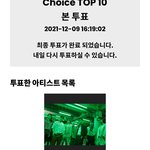 [NCT칠프] 투..표..하..자