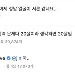 [방탄소년단] 석지니 설거지 안가고 <b>정신교육</b> 중