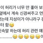 [NCT드림] 야... 많이 <b>아픔</b>가봐..