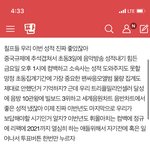 [NCT칠프] 마마 27분<b>남음</b>