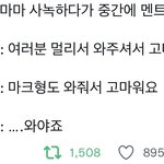 [NCT드림] 아 나재민 왜 웃기냐곸ㅋㅋㅋㅋㅋㅋㅋ