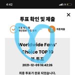 [NCT칠프] <b>MAMA</b> 투표했다 다들하자 15분남았어‼️‼️