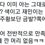 [NCT드림] 애들전체적으로 극악<b>무도</b> 깐머는 없었대