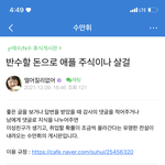 아 <b>수만</b>휘 이 글 개웃기네 ㅋㅋ