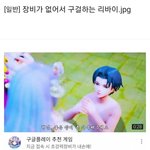 [댓글부탁해] 기분 안 좋으니까 웃짤이나 봐야지