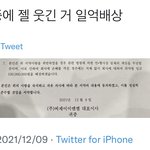 [NCT드림] 아 이거 왜 웃기냐 1억 <b>배상</b> ㅋㅋㅋㅋㅋㅋ