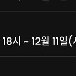 [NCT칠프] 그리고 마마 짹 해시투표는 마마<b>생방</b>때까지 계속해