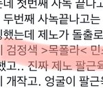 [NCT드림] 목<b>폴라</b>? 목? 폴? 라?