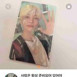 [포토카드] 이거 <b>시세</b> 봐줄사람