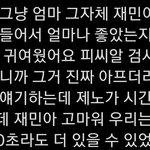 [NCT드림] 우리는 너 <b>덕분</b>에 30초라도 더 있을수있었어...