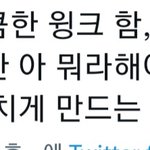 [NCT드림] 나도 런지니 앙큼<b>작렬</b> 윙크 보고싶다