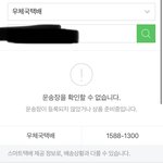 [NCT드림] 슴스 어제 배송 시작했다는데 이거 <b>정상</b>이야???