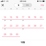 [19] 나 <b>생리</b> 26일째임…
