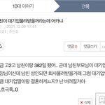 이거 어케 생각함 ㄹㅇ심각한수준인데
