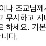 [댓글부탁해] 대학교 <b>단톡</b>에서 카톡왔는데 ;; 조카싫어
