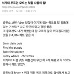 [NCT칠프] 서가대 투표 팁 <b>타</b>싸에서 가져옴!