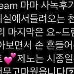 [NCT드림] 어떡해 <b>종천</b>러 너무 귀여워
