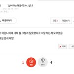 네이트판 열폭 <b>개심</b>한 이유