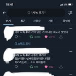 [NCT드림] ㅋㅋㅋ 짹에 올라오자 <b>마자</b> 다 눌러서