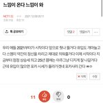 [NCT드림] 나 이 글 올린앤데