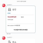 [꼭조언부탁] 고객카드로 <b>대리</b><b>서명</b>하여 새벽에 마음대로 결제한 3성급...