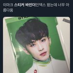 [NCT칠프] 나또안사고<b>우네</b>