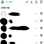 나만 스토리 <b>조회</b> 보면 인스타 아이디 이렇게 떠?