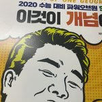 2020수능 교육과정 많이 달라???