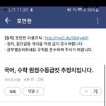 이 국어컷 <b>변동</b> 있을 것 같음?