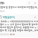 [댓글부탁해] 이<b>뇬들</b>아 웃긴 짤 좀 줘