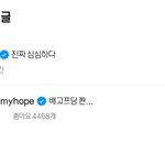 [방탄소년단] 댈엄쥐 꾸욱꾸욱 <b>발자국</b> 남기는 중