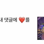 [댓글부탁해] 유튜버한테 <b>하트</b>받아서 남친 빡쳤는데