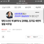 [방탄소년단] ❌⬇️⬇️밑글 둘 다 클릭하지마❌ 여기서봐