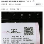 사탄도 탄식할 로또 빌런 레전드