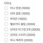 [NCT드림] 아 사고 싶은 거 <b>짱</b> 많은데 <b>안</b> 팔아 ㅜ