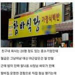 천원짜리 중소기업의 복지