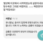 몇 년된 단골손님을 실망시킨 중국집